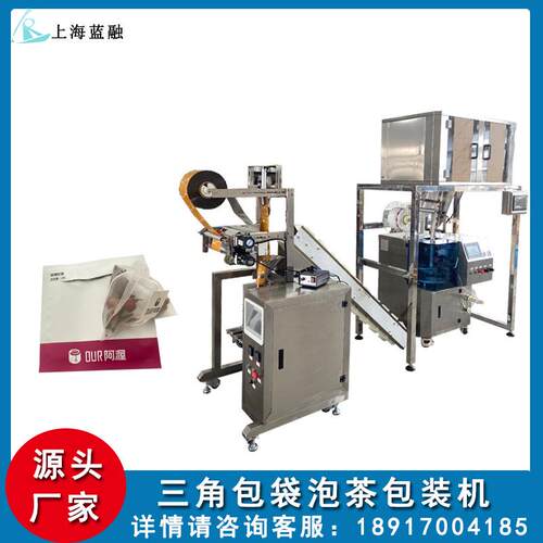 滤纸无纺布袋泡茶带线标花茶包装机内外袋尼龙三角包袋泡茶包装机