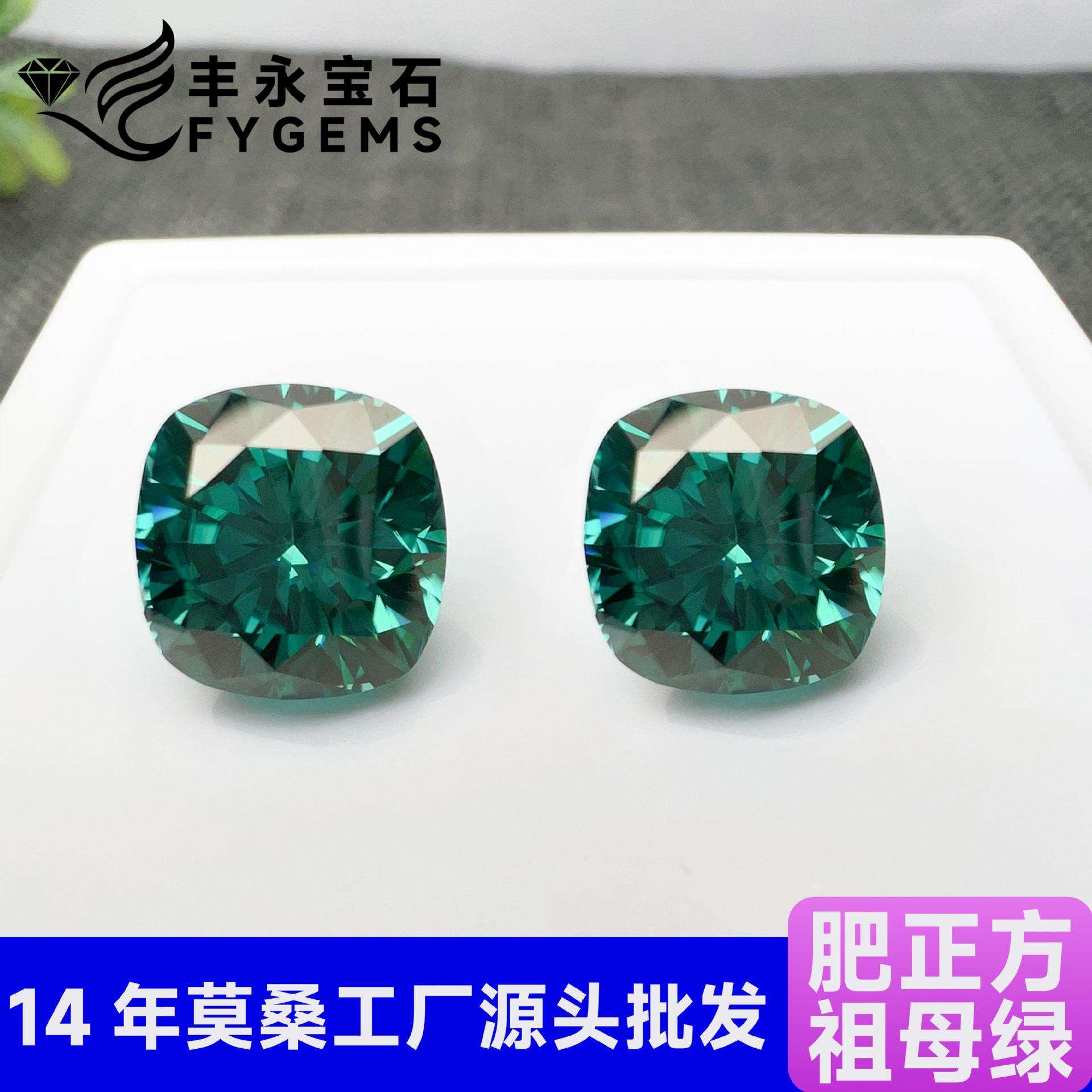 新品祖母绿色肥正方莫桑石0.5-3克拉枕形莫桑裸石工厂直销