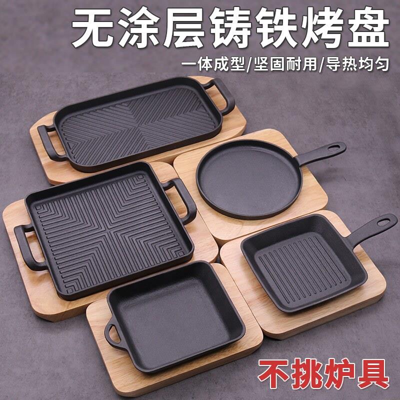 芝士牛排饭铁板小份烤单人烤牛排盘长方形双耳铁板电磁炉烤盘商用