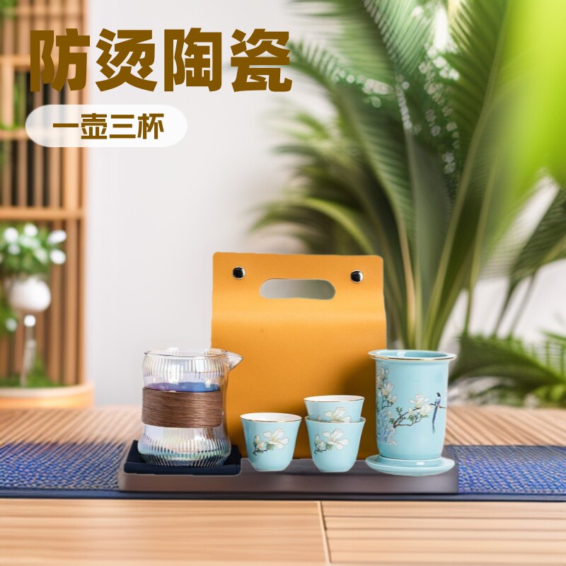 玻璃旅行茶具套装快客杯一壶三杯防烫陶瓷便携式户外功夫泡茶壶茶