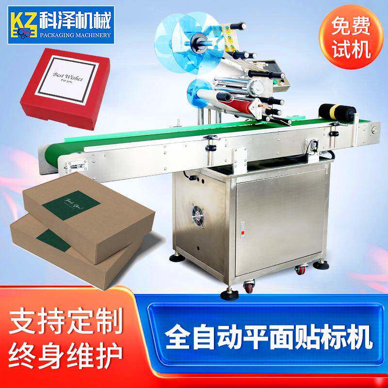 铝箔餐具标签贴标机锡纸烤鱼盘贴标机铝箔锡纸餐盒封口贴标机