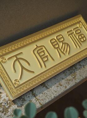 楼房入户门牌匾纯黄铜挂件横批门对门对电梯化解家居挂饰