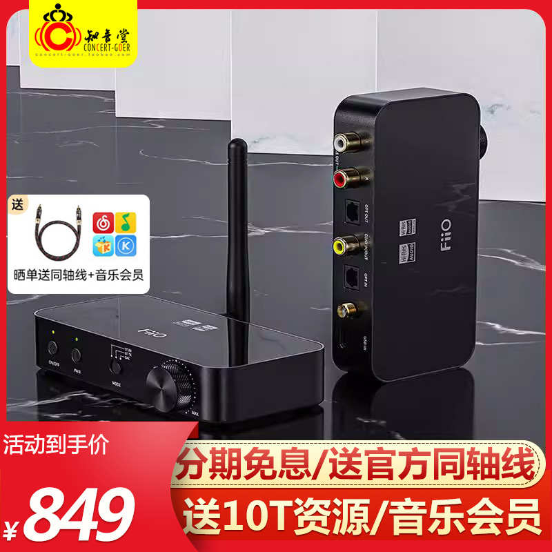 FiiO/飞傲 BTA30 PRO蓝牙接收器无线发射器hifi解码器DAC同轴光纤