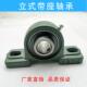 216 215 217 218 220 外球面轴承带立式 219 p型轴承座UCP214