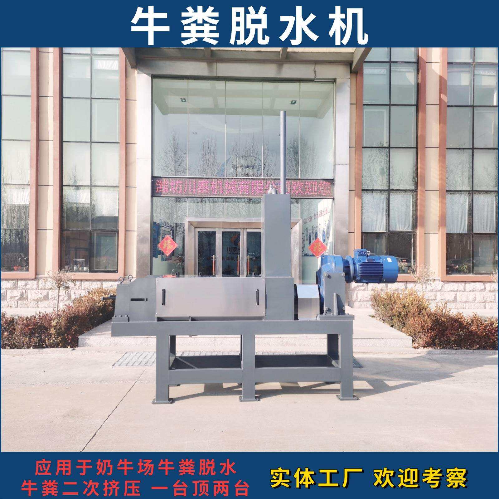 厂家生产牛粪螺旋压榨机牛LRZ粪压榨设干备离牛粪湿分机牛粪脱水