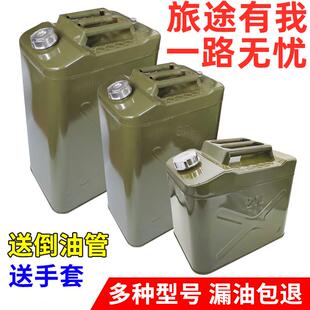 双层加厚汽油柴油桶10升20升30升40升汽车机车备用油箱可携式 加油