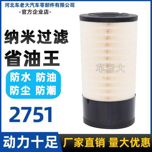 K2751PU适配徐工370新款柳工855N 850H 856铲车空气滤芯933E空滤