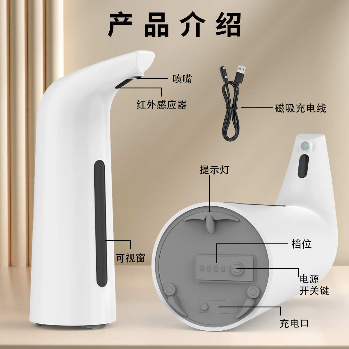 充电款感应洗手液机可调型皂液器 厂商批发厨房卫生间乳液分配器