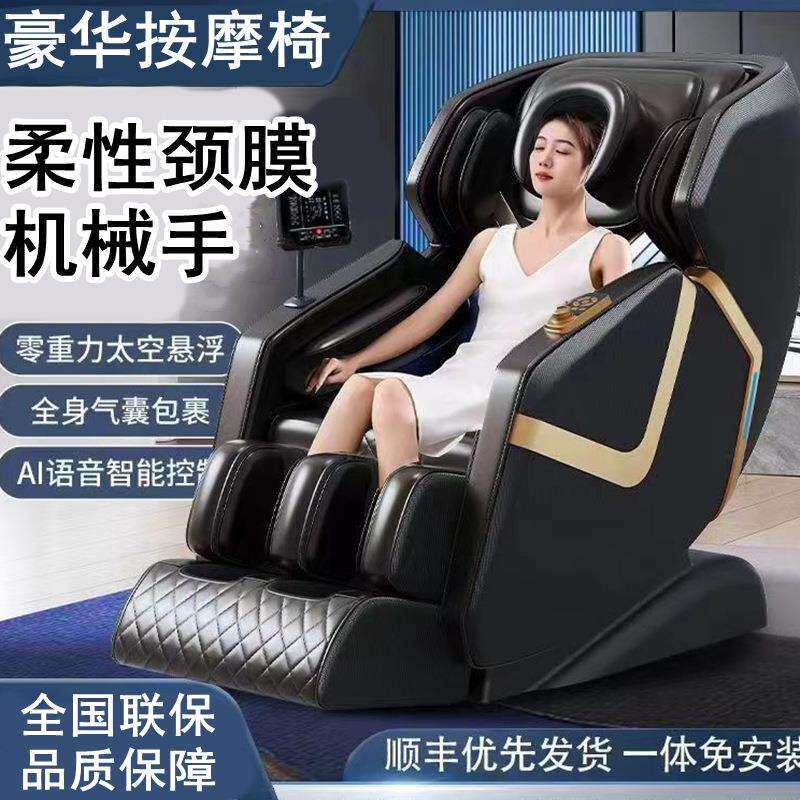 智能语音按摩椅全身家用豪华声控多功能零重力太空舱电动按摩器材