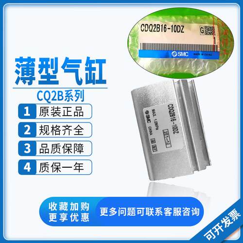 SMC薄型气缸CDQ2A16/CDQ2B16-5-10-15-20-25-30-40DZ/DMZ CQ2B16