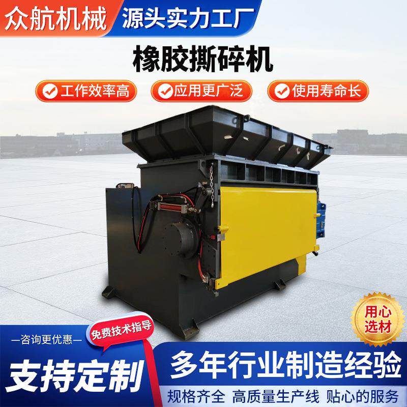 厂家供应撕碎机金属塑料油桶橡胶塑料机头料生活垃圾粉碎机破碎机