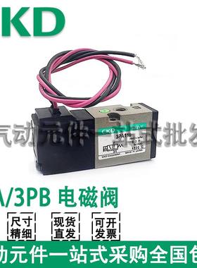 CKD电磁阀3PA210 3PA110 3PA219 3PB110 3PB119 3PB210 3PB219