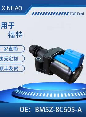 BM5Z-8C605-A 适用于福特翼虎13-19 加热器控制阀 暖水阀空调
