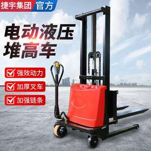 电动叉车步行式 卸叉车升高车堆垛车 全电动2吨液压搬运装