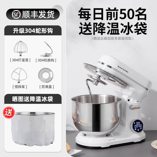 高档顺然6用02E直流轻音厨师机小型家全商自动揉面一体用面包和面