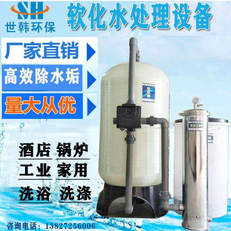 10-20吨软化器软水机工业锅炉软水器运行控制自动全自动