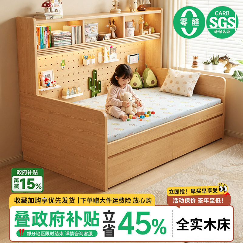 床实木床1米5床儿童床蒙氏地台床青少年带床头单人书架床头柜床架