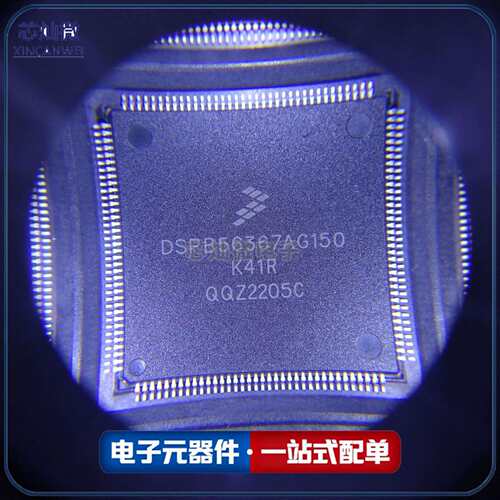 DSPB56367AG150 数字信号处理器和控制器IC LQFP144封装