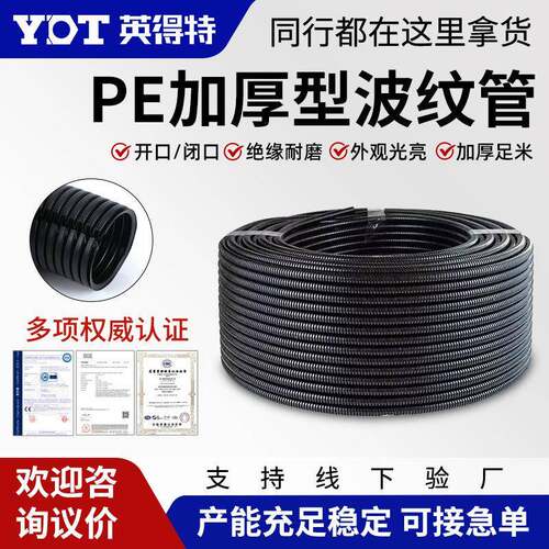 尼龙波纹管软管电线电缆阻燃可折叠保护管穿线管汽车黑色厚套管