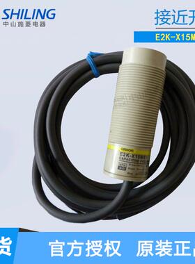 电容式日本接近开关E2K-X4ME1DC24V全新原装
