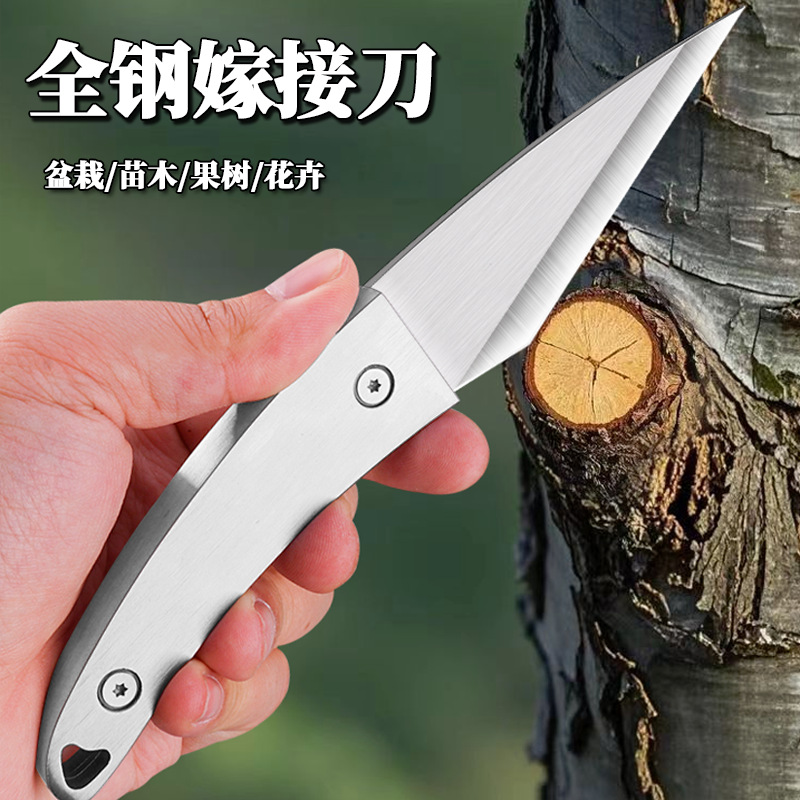 全钢手工嫁接刀芽接刀果削木接树刀果树苗芽嫁接器嫁接不锈钢刀具