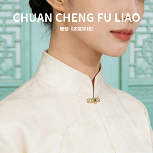 装 饰扣 开衫 原创设计如意铜钱汉服子母扣明制宋制对襟披风国风衬衫