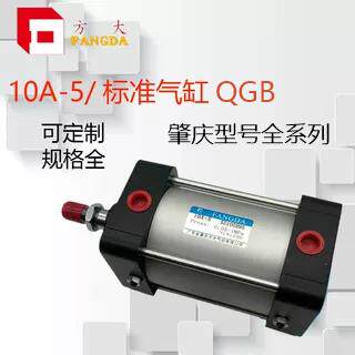 肇庆方大气缸10A-5 SC QGB 10A-2 QGK QGY 10Y-2可来样来图个性