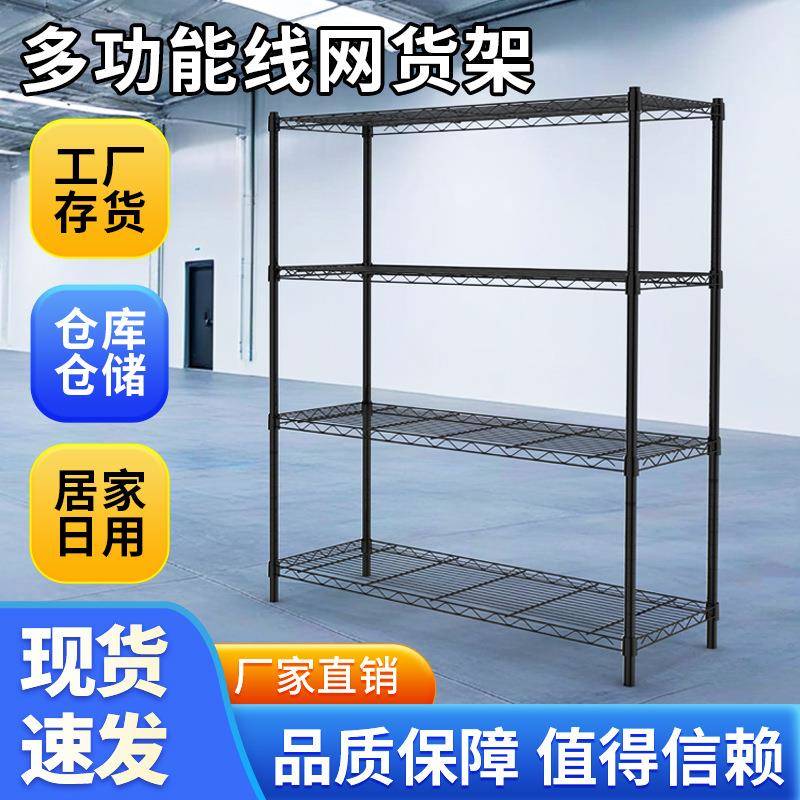 镀铬线网货架家用厨房置物架不锈钢防静电车间仓库物料落地收纳架