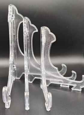 盘子架 茶饼架画架艺术品支架展示架圆盘展架托架塑料支架摆件