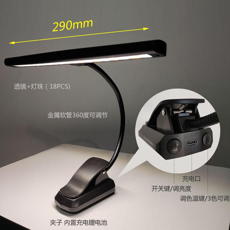 谱架灯专用照明灯夹大小提琴古筝练琴架护眼户外架子鼓充电曲谱灯图片