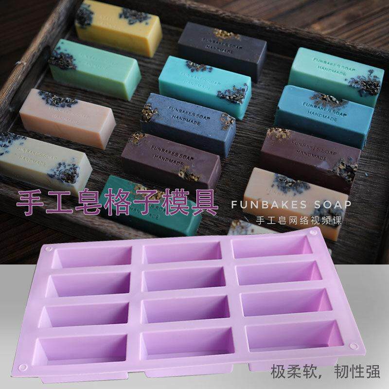 12连长方形手工皂矽胶模具 冷制皂冰格巧克力烘焙模具 覆古皂课程