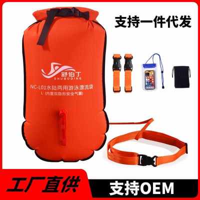 舒伯丁跟屁虫游泳包双气囊漂流袋救生浮漂储物户外游泳专用神器