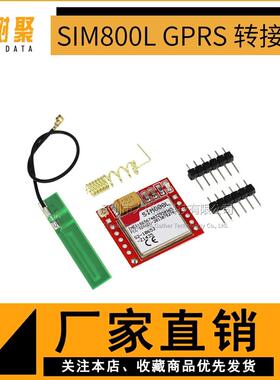 SIM800L模块 GPRS 转接板 GSM microSIM卡 Core board