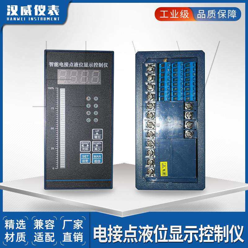 智能电接点液位显示控制仪 光柱显示调节仪 数字显示单光柱双光柱