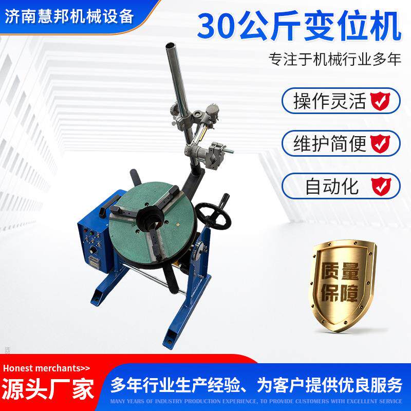 30公斤小型焊接变位机 200卡盘夹持直径10-210mm环缝法兰焊接工装