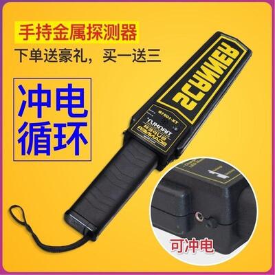 金属探测器安检仪手持式高精度小型考场手机户外检测扫描探测仪器