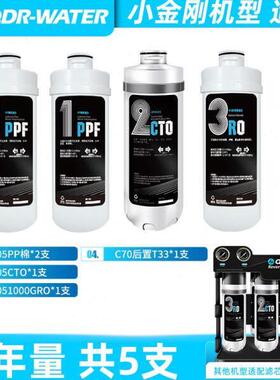 千岛人后置C70C105快卡小金刚滤芯PP棉活性炭CTO颗粒碳RO反渗透膜
