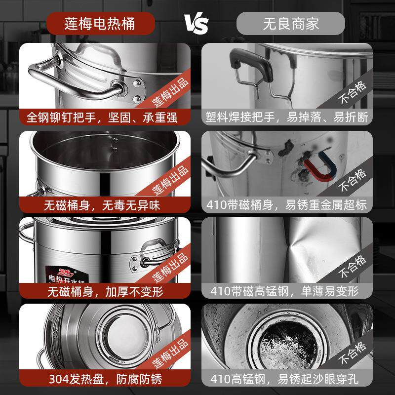 电热烧水桶保温商用开水桶大容量蒸煮桶不锈钢卤水煲汤凉茶桶