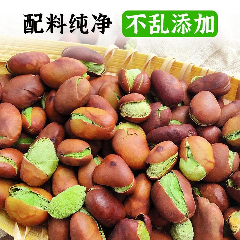 速发现货云南保山小绿豆新货特产绿心蚕豆香酥炒蚕豆胡豆原味干