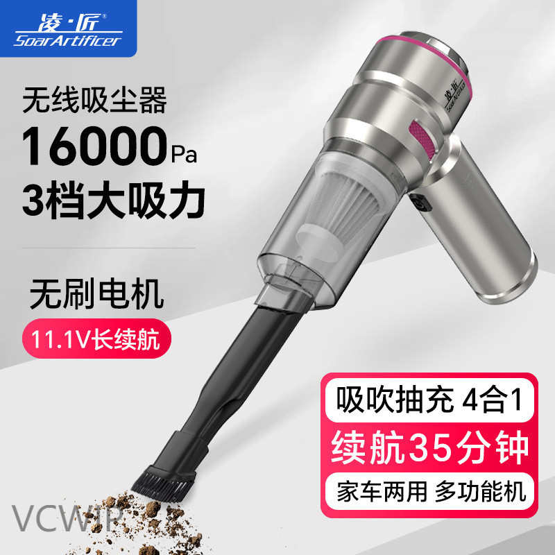 l7j凌匠车载吸尘器无线大吸力手持无刷电机车用吸尘机车内吸吹两
