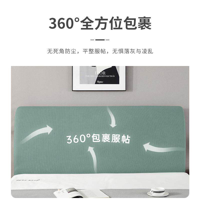 背靠垫床头套可拆洗防尘猫抓床头套罩2025新款通用床头保护套