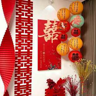 婚房布置喜字板新中式 饰 结婚礼男女方卧室客厅晨袍拍照背景墙装