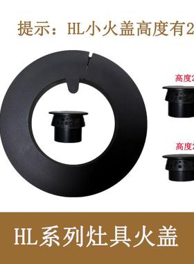 适用方太燃气灶火盖底座HL6B/6G/2T/19/CB/10EGD煤气灶分火器点火