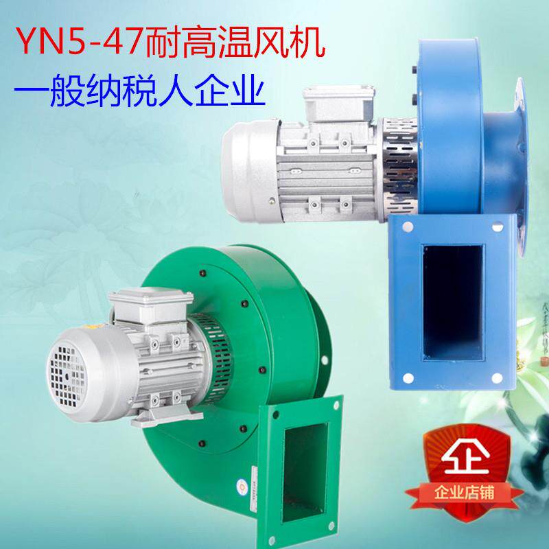 YN5-4790W锅炉风机锅炉离心引风机采暖排尘耐高温隔热离心风机图片
