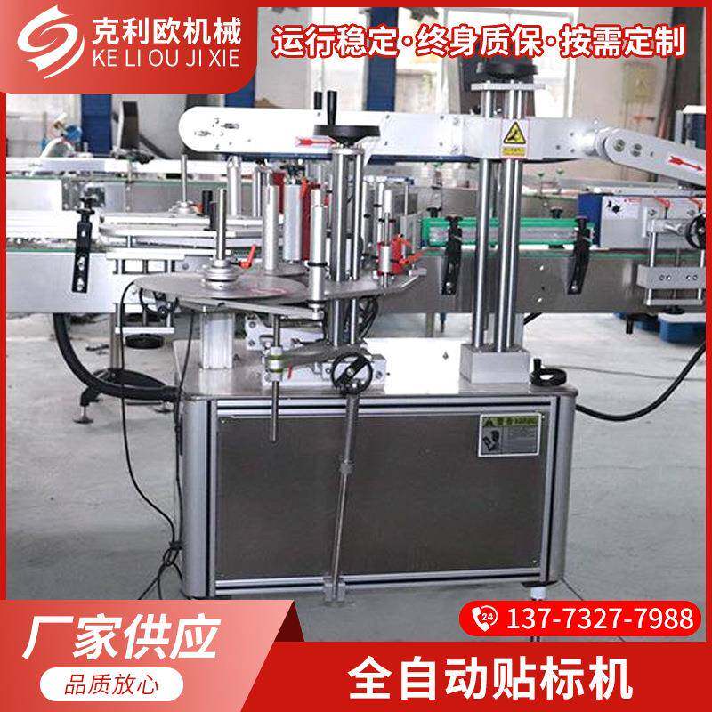 厂家直销全自动双面贴标机不干胶玻璃瓶矿泉水饮料瓶身贴标机