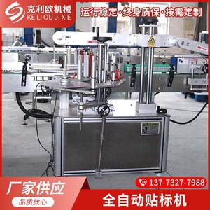 厂家直销全自动双面贴标机不干胶玻璃瓶矿泉水饮料瓶身贴标机