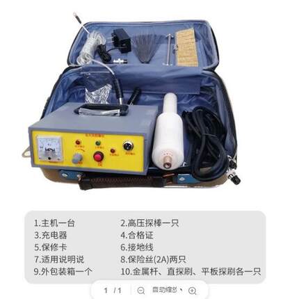 厂家供应JG-7D直流便携式电火花检测仪金属防腐层电火花检漏仪