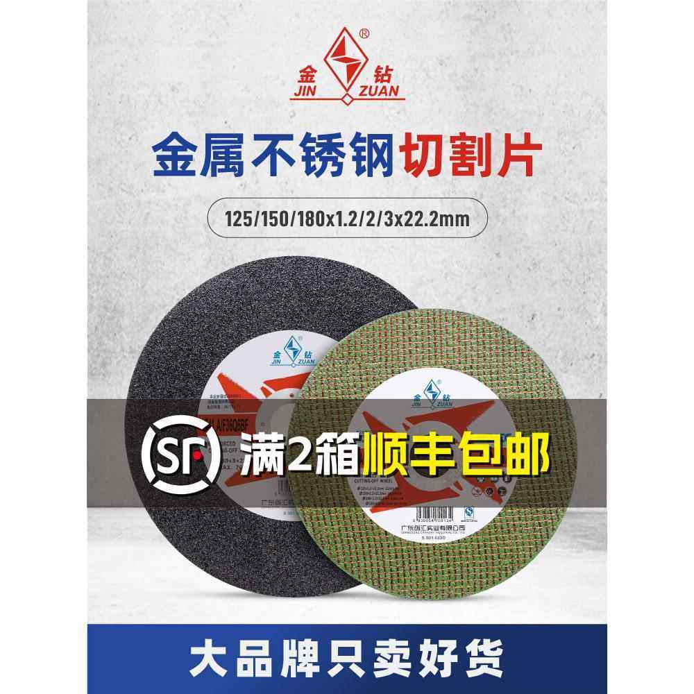 金钻切割片双网超薄砂轮片加厚耐磨切磨两用沙轮片金属不锈钢锯片,标准件/零部件/工业耗材,树脂磨片/切片,淘宝优惠券,粉丝福利购,淘宝优惠卷