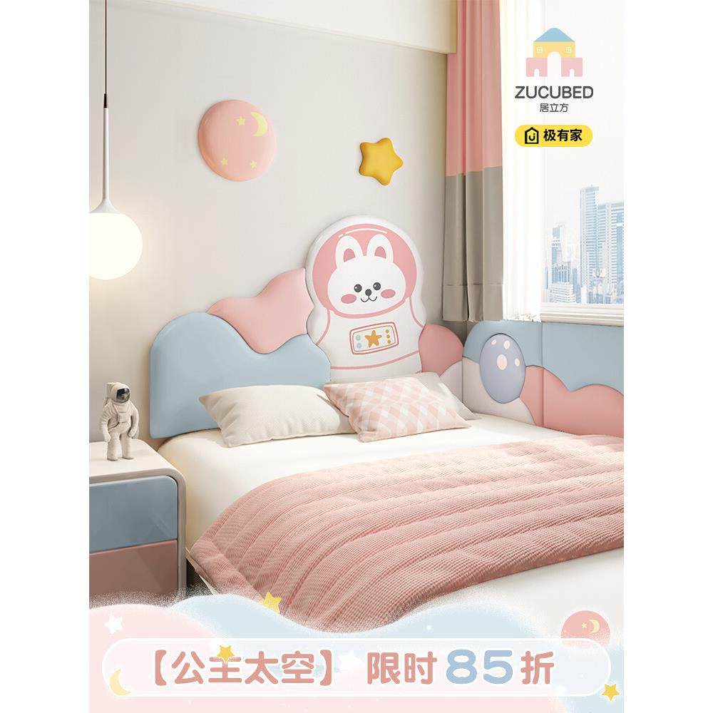 BK9K榻榻米墙围软包太空儿童房女孩公主防撞头兔子床头板靠背