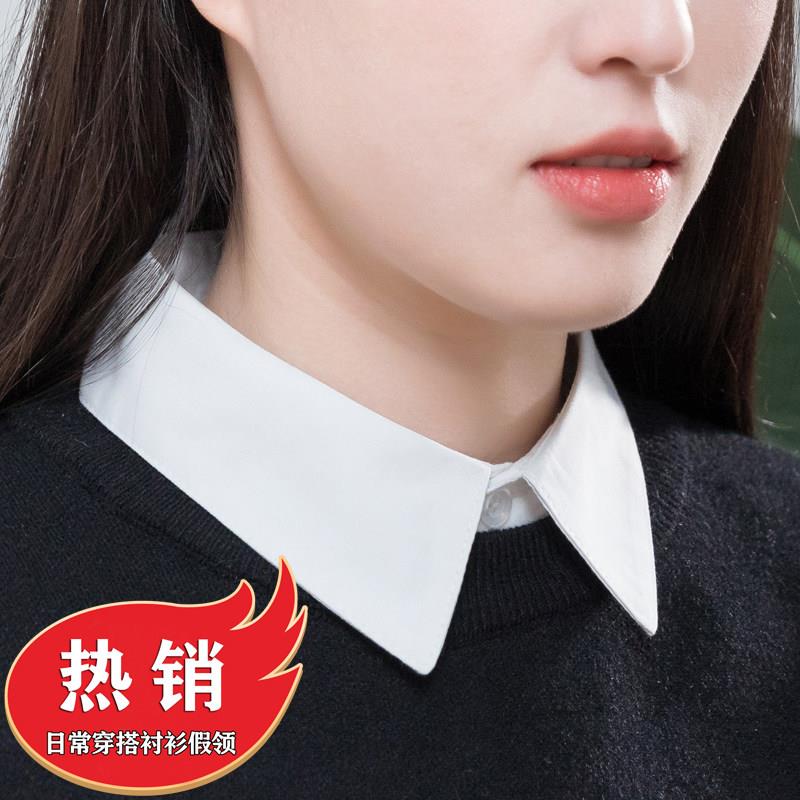 假领子衬衫韩版纯棉白色女春夏秋冬百搭衬衣假领男通用衣领装饰领